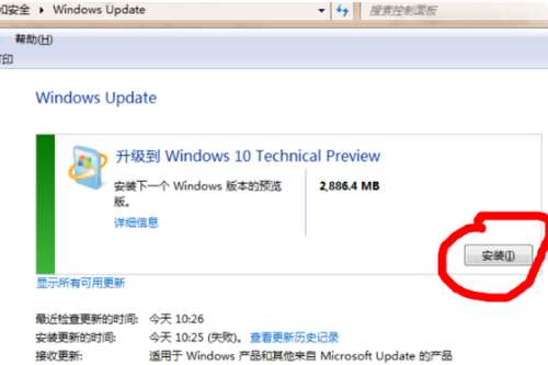 win7免費(fèi)升級(jí)正版win10 2020