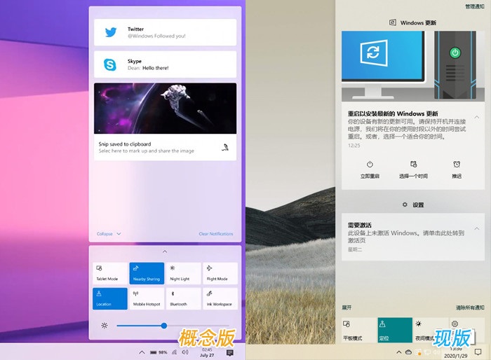win10界面2020年有什么新的調整改動