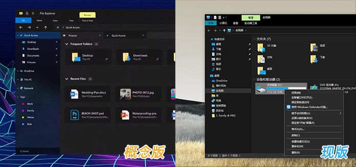win10界面2020年有什么新的調整改動