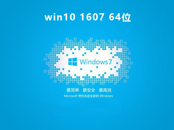 win101607版本系統在哪下載