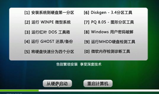 深度安裝win10系統安裝教程