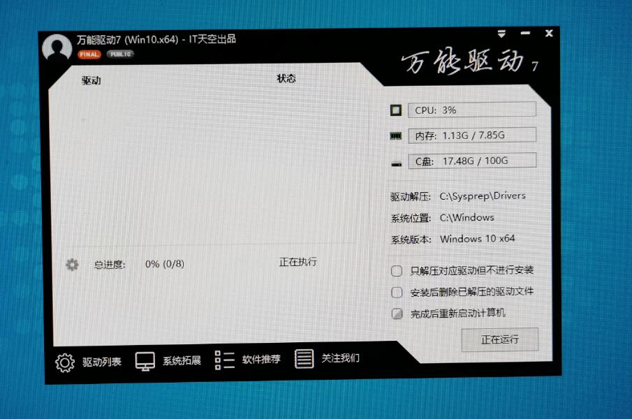 Windows10最新版本下載