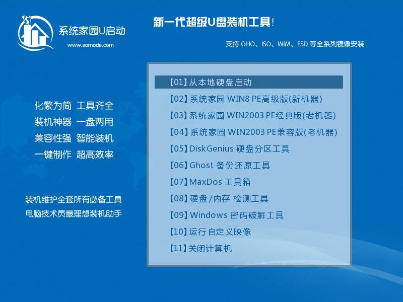 win10 U盤安裝找不到驅(qū)動