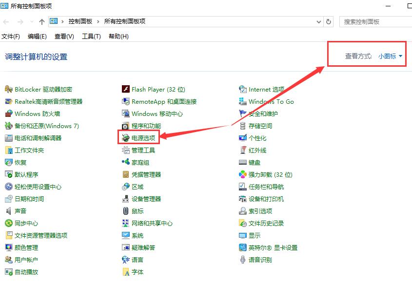 win10待機時間長就死機怎么辦