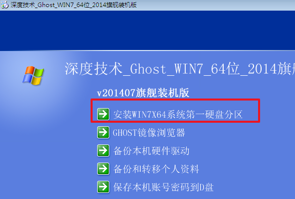 windows7電腦怎么恢復出廠設置