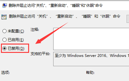 ghost win10無法關機