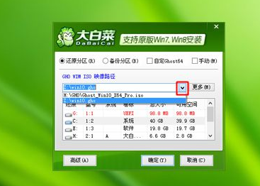 ghost win10無法安裝