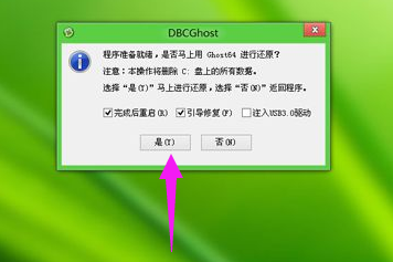 ghost win10無法安裝