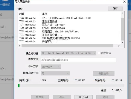 win10 iso刻錄到u盤