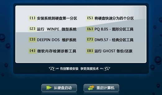 深度技術win10可靠嗎