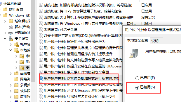 win10下載沒有權限