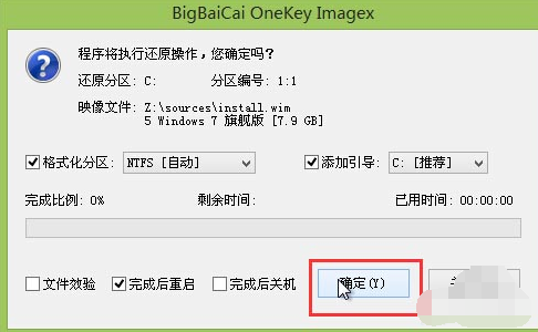 U盤如何安裝win7系統
