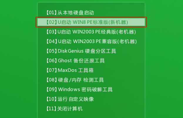 如何用U盤裝win10系統