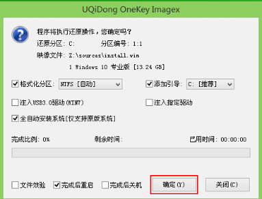 如何用U盤裝win10系統