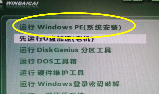 微軟正版win7下載到U盤