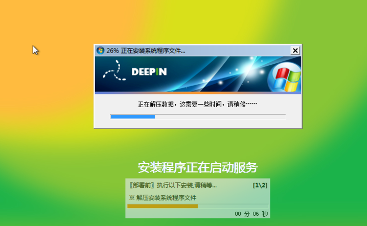 win7企業版系統怎么安裝