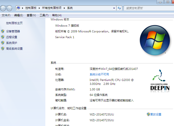win7企業版系統怎么安裝