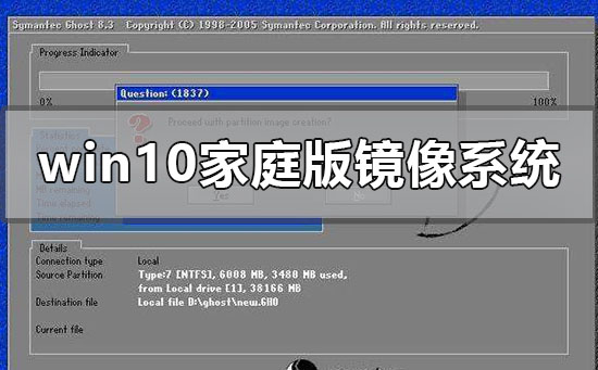 windows10家庭版鏡像系統(tǒng)在哪下載