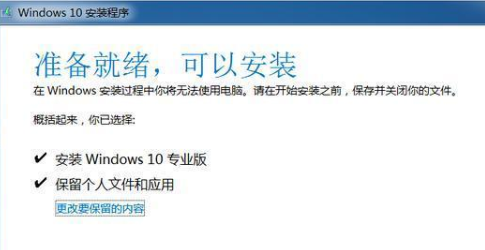聯(lián)想win7怎么升級(jí)到win10系統(tǒng)