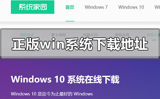 正版windows10系統(tǒng)在哪里下載