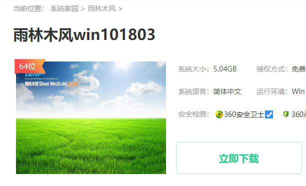 win10 1903版本怎么退回1803版本