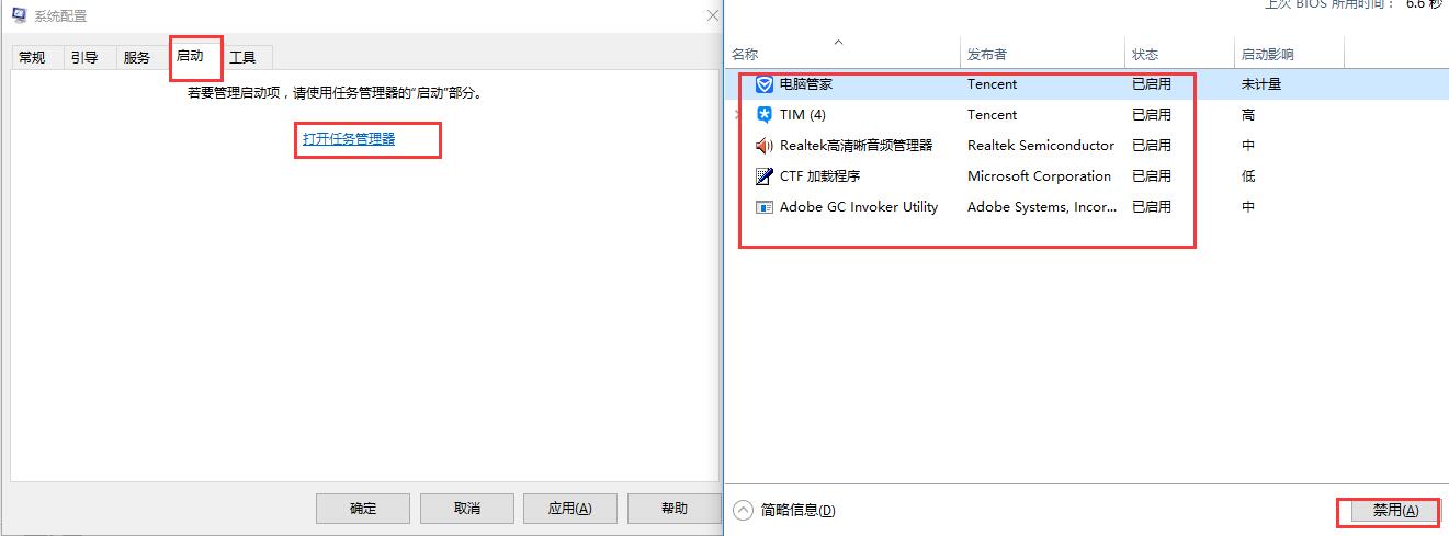 win10開機黑屏時間長