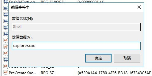 windows10開機黑屏只有鼠標指針怎么辦