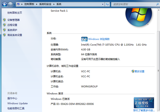 盜版Win7能免費升級Win10嗎