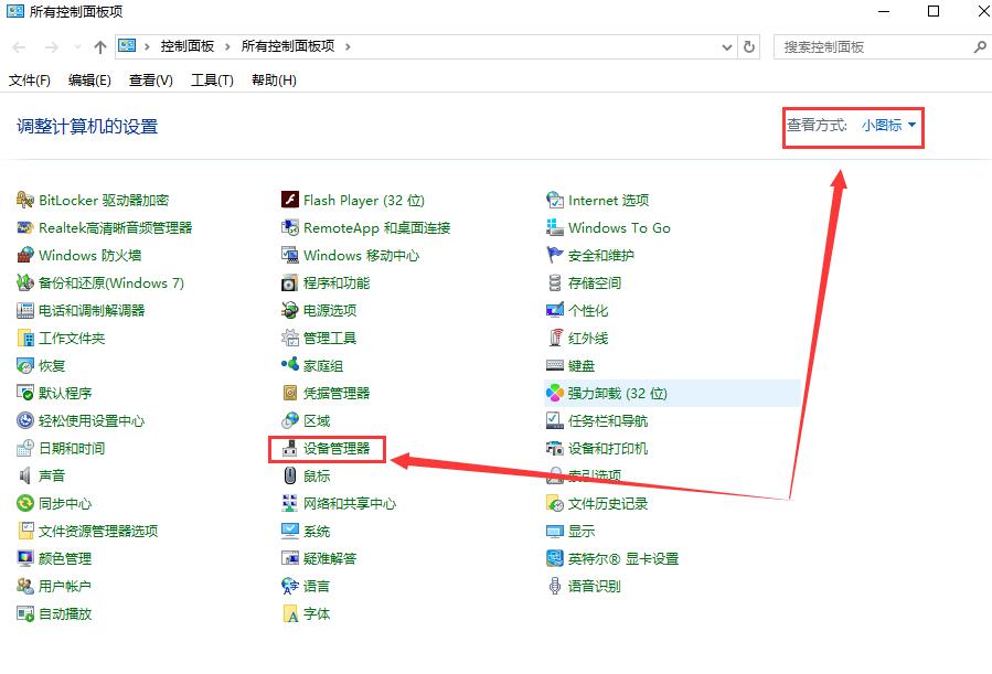 win10待機(jī)黑屏無(wú)法喚醒怎么辦