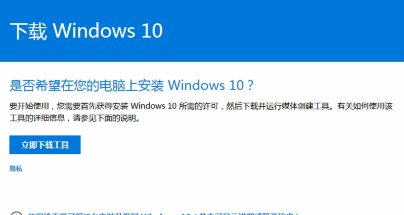 win7免費升級win10教程