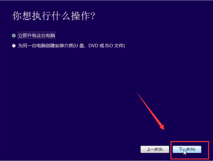 win7免費升級win10教程