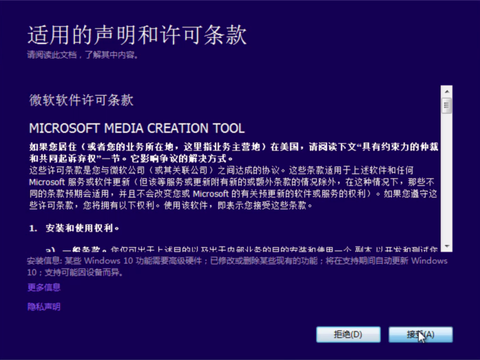 win7免費升級win10教程