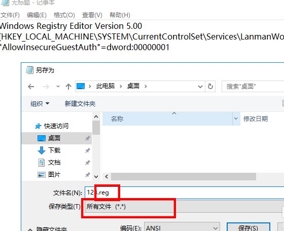 win10 0x80070035找不到網絡路徑怎么辦