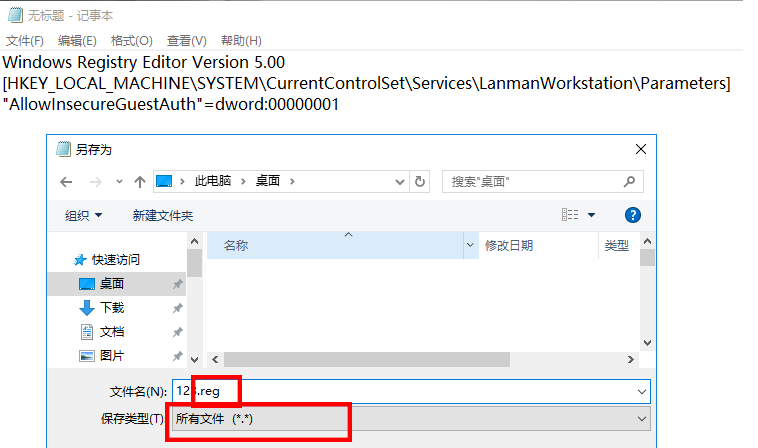 win10 0x80070035找不到網絡路徑