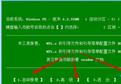 ghost win10無法引導(dǎo)