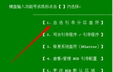ghost win10無法引導(dǎo)