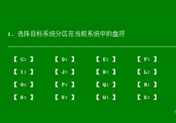 ghost win10無法引導(dǎo)