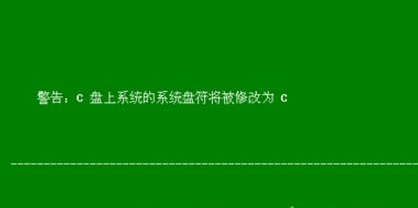 ghost win10無法引導(dǎo)