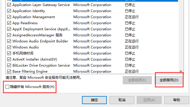 Win10鏡像安裝失敗