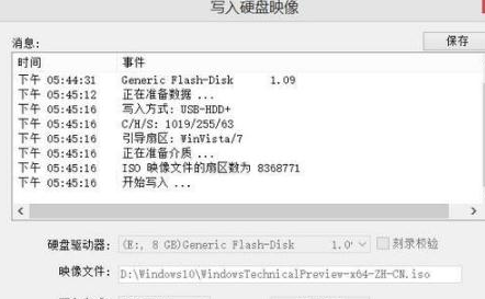 win10鏡像制作u盤啟動盤