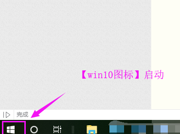 win10鏡像如何恢復系統