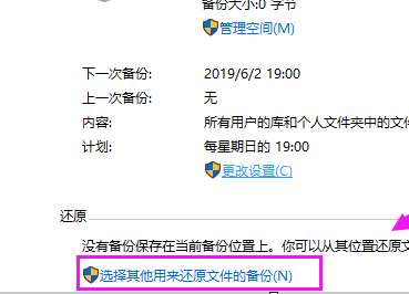 win10鏡像如何恢復系統