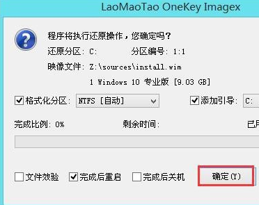 win10鏡像文件怎么安裝
