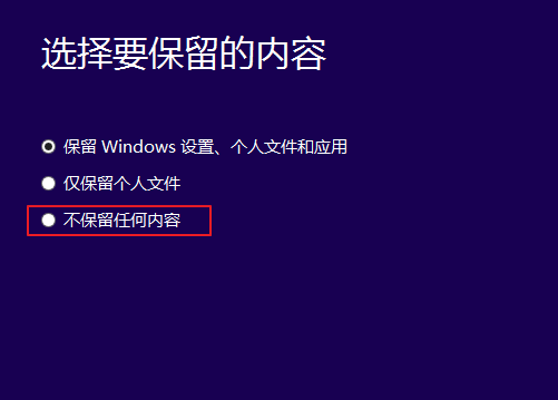 下載的雨林木風win10系統不能安裝怎么解決