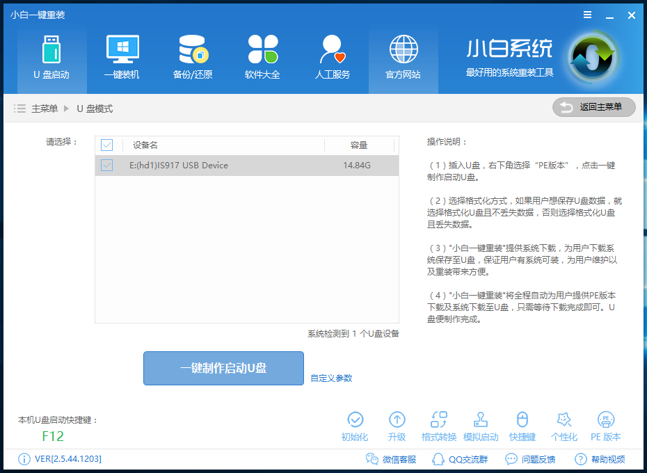 win10系統換成win7系統怎么換