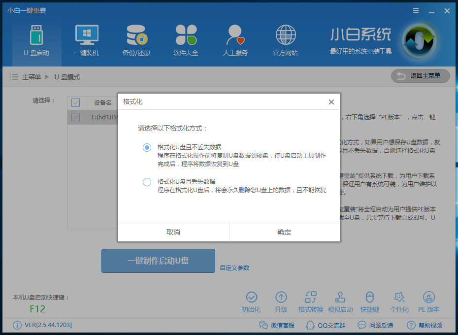 win10系統換成win7系統怎么換