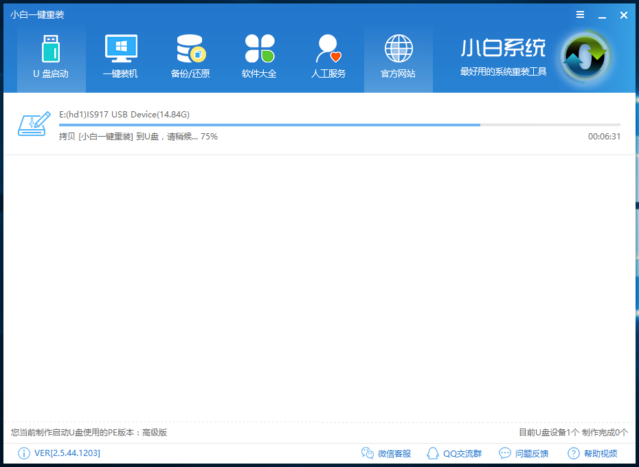 win10系統換成win7系統怎么換