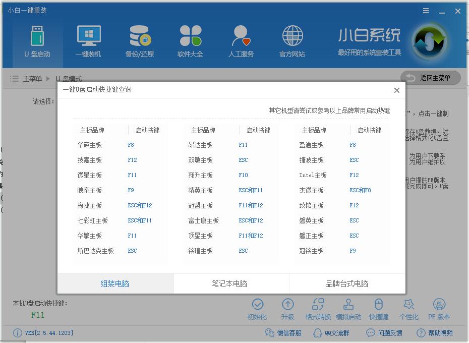 win10系統換成win7系統怎么換