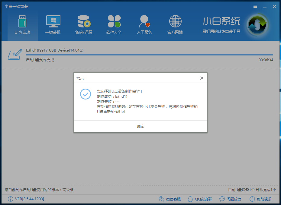 win10系統換成win7系統怎么換