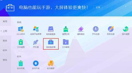 Win7崩潰怎么恢復數據
